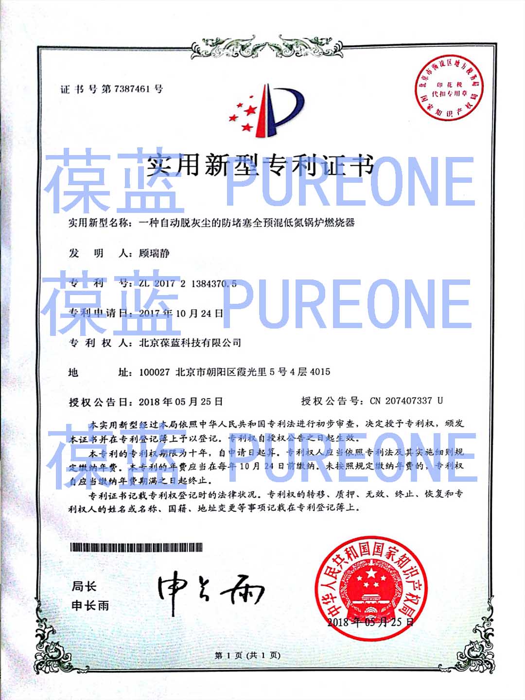 低氮銅管鍋爐專(zhuān)利技術(shù)